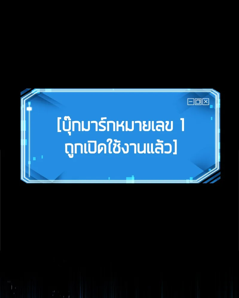 Omniscient Reader ตอนที่ 10 หน้า 113