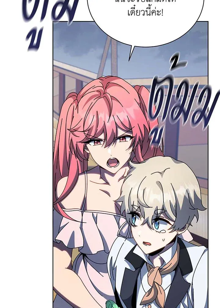 Necromancer Academy’s Genius Summoner Chapter 96 หน้า 69