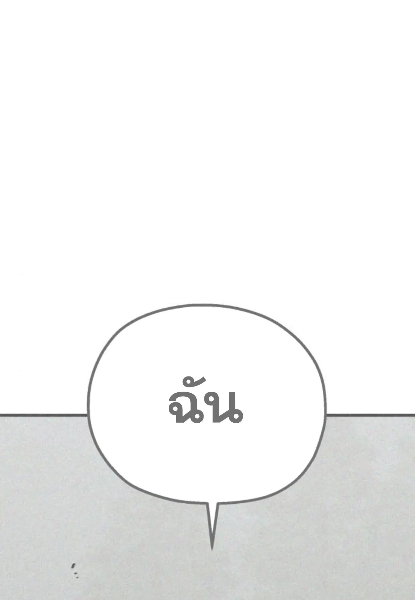 The Hero of the Heart Sword ตอนที่ 4 หน้า 189