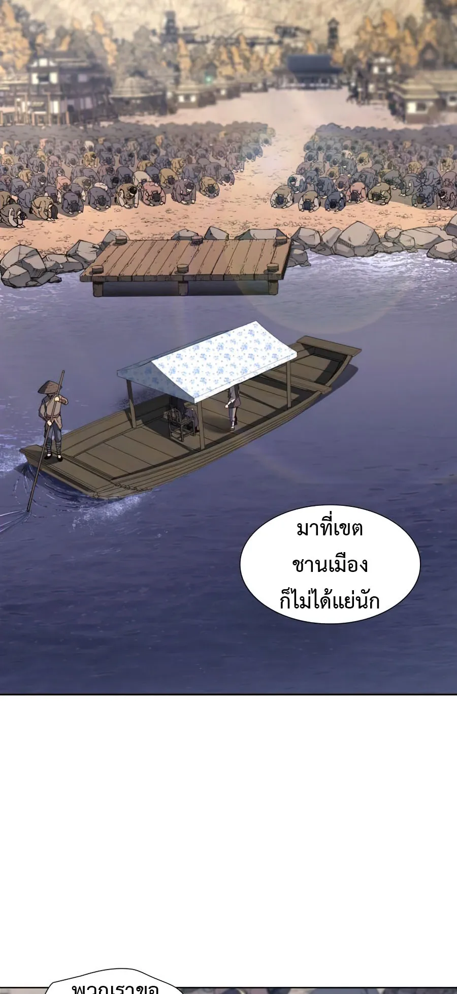 I Reincarnated As The Crazed Heir ตอนที่ 9 หน้า 20