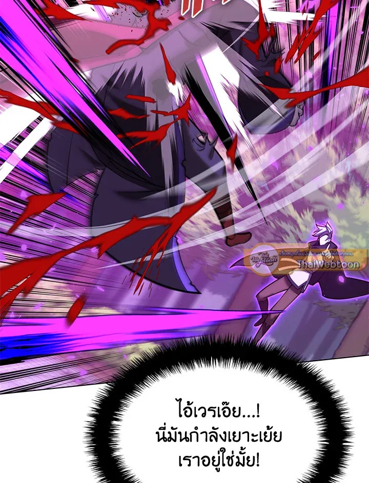 Overgeared ตอนที่ 163 หน้า 117