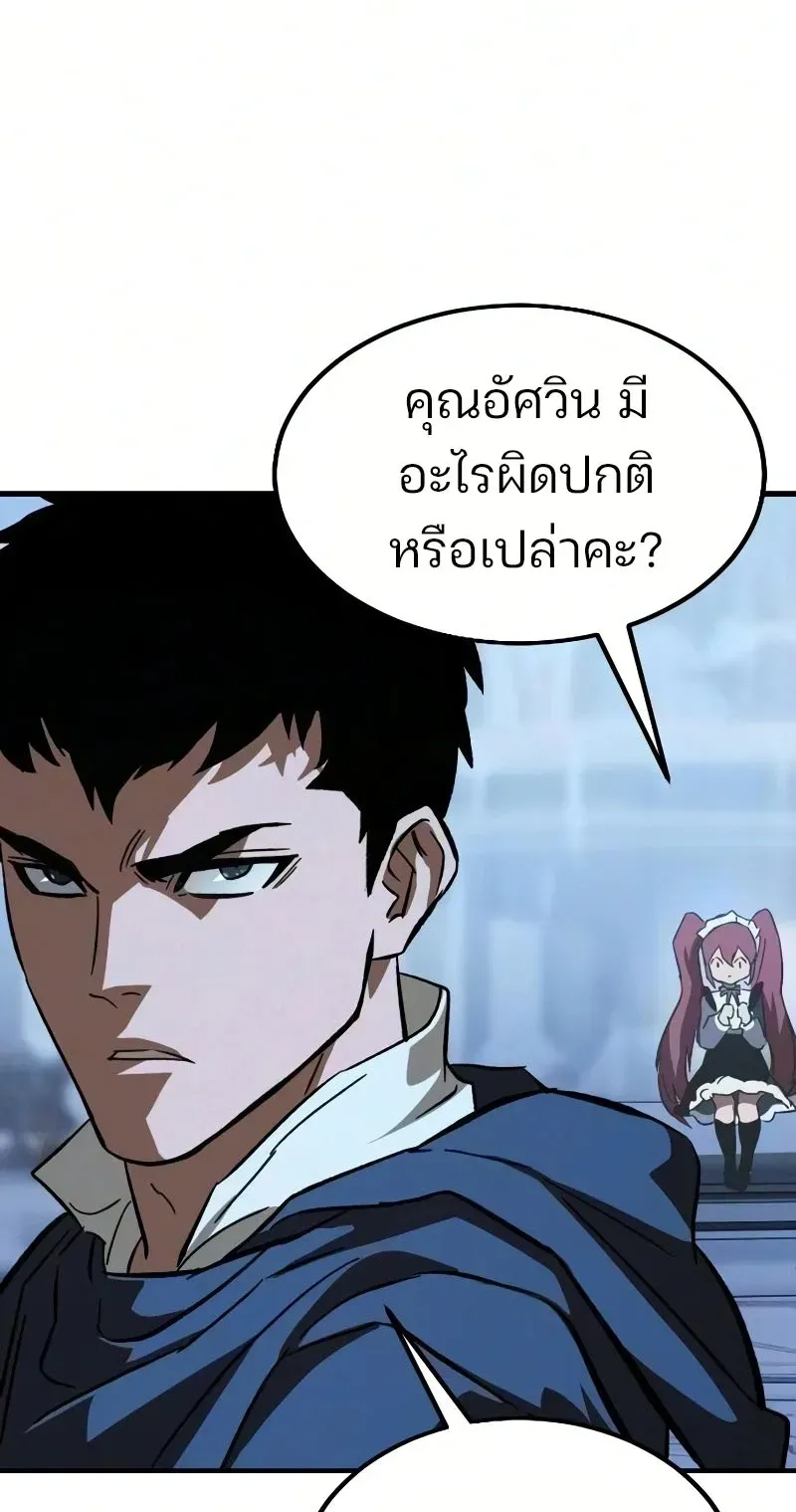 Sword of the Undying ตอนที่ 4 หน้า 91