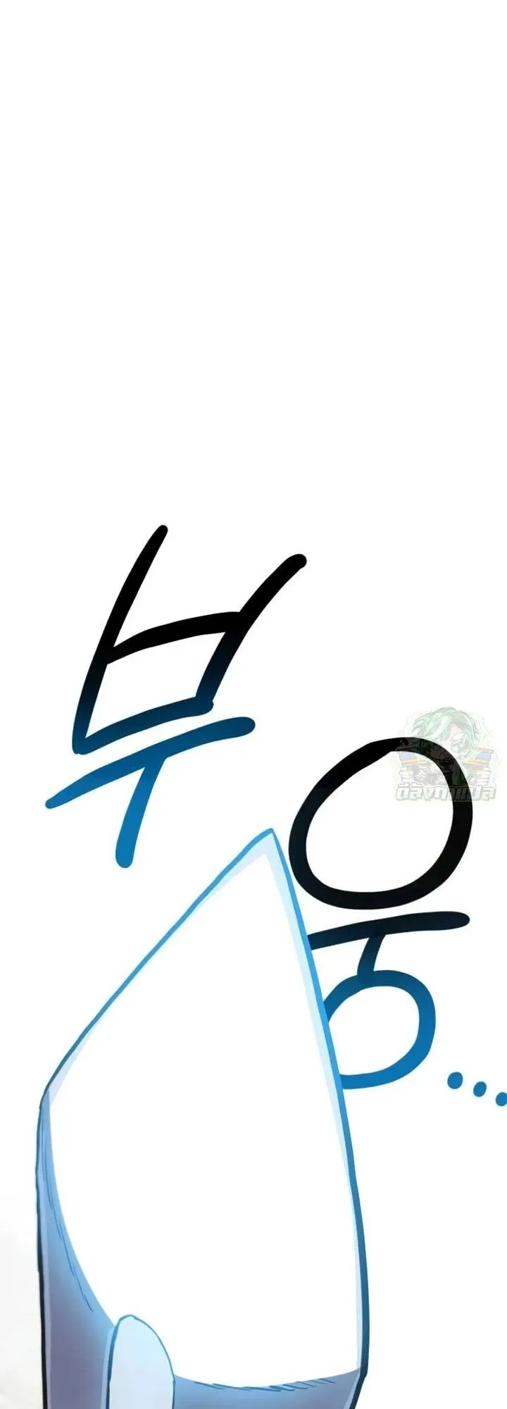 The Hero of the Heart Sword ตอนที่ 11 หน้า 90