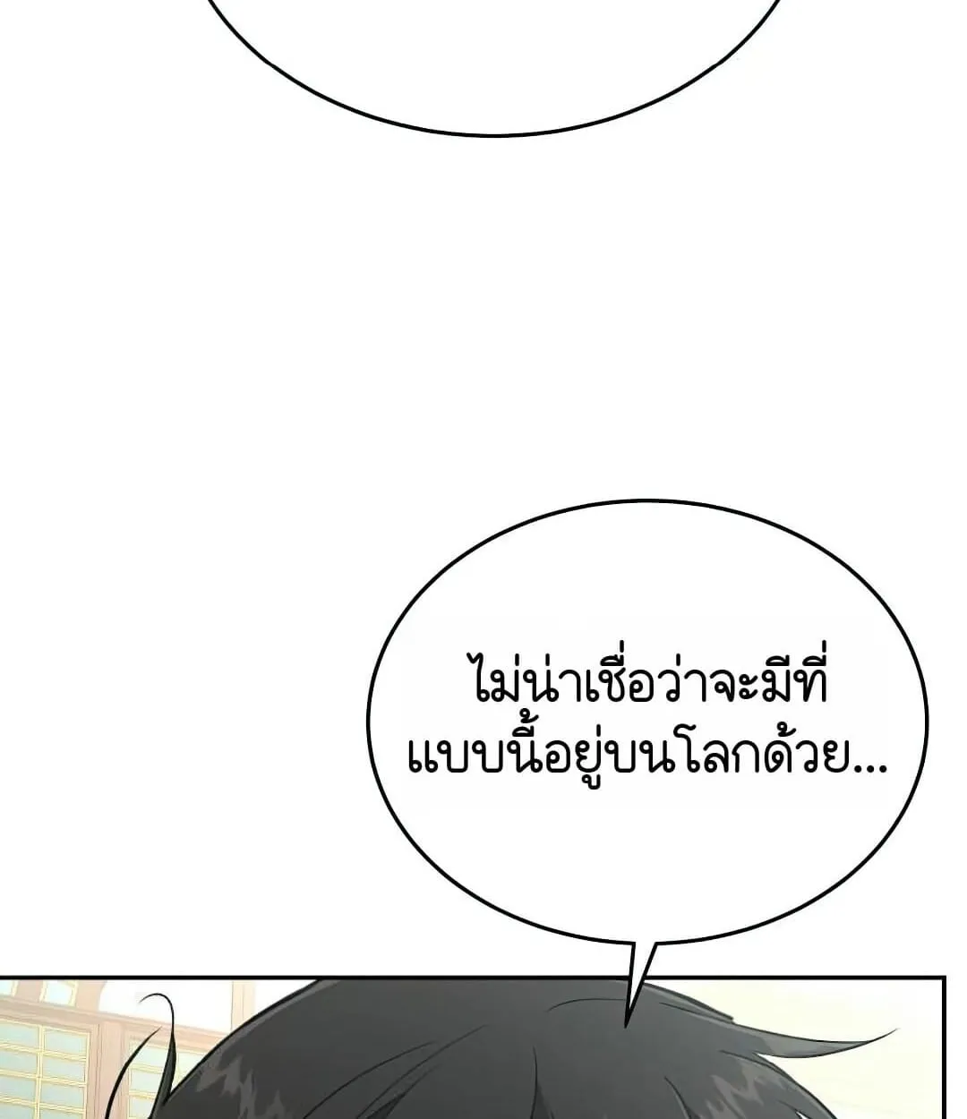 Shinsu Kindergarten ตอนที่ 25 หน้า 55