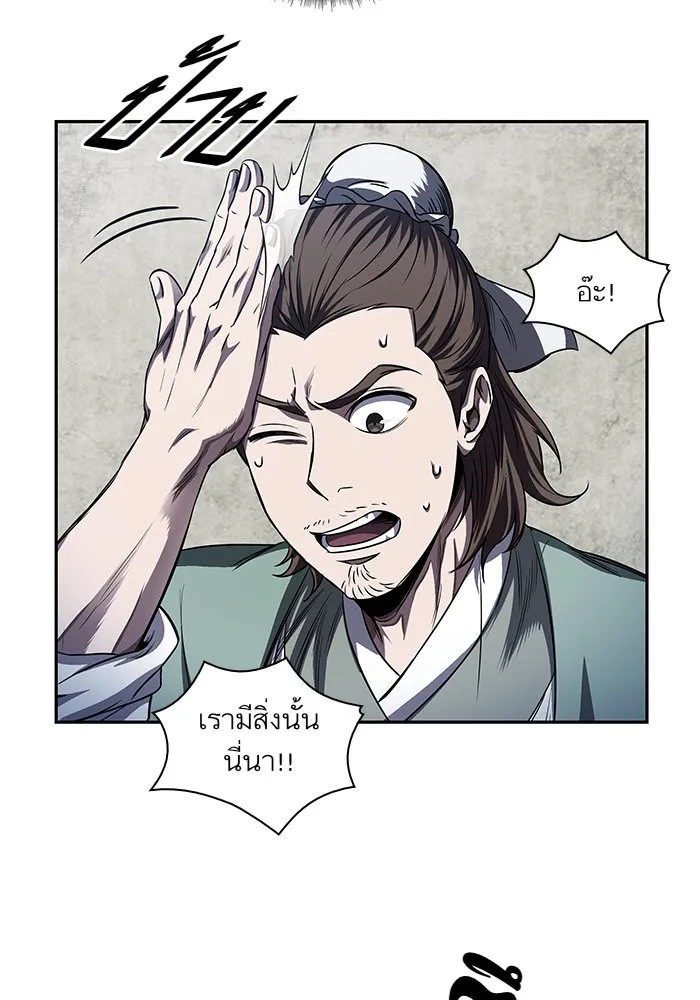 Nano Machine Chapter 43 หน้า 9