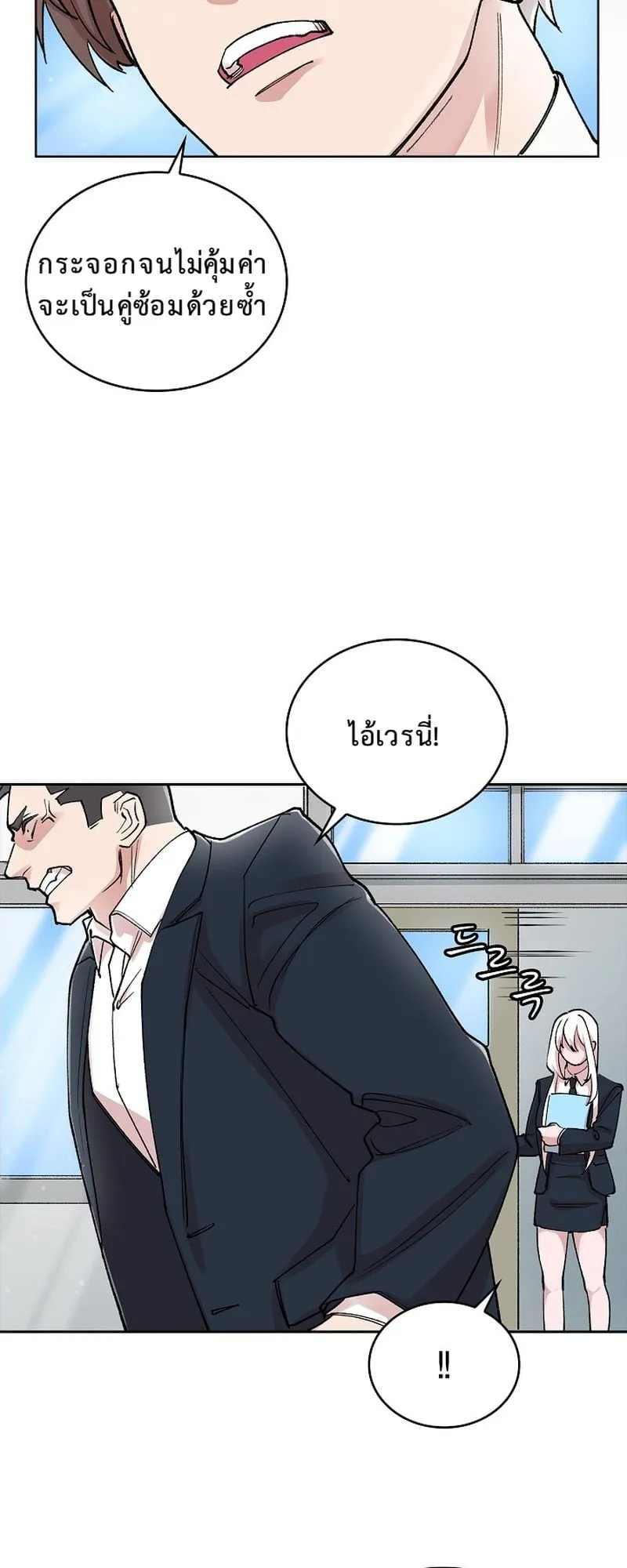The Devil and the Ice Witch ตอนที่ 4 หน้า 27