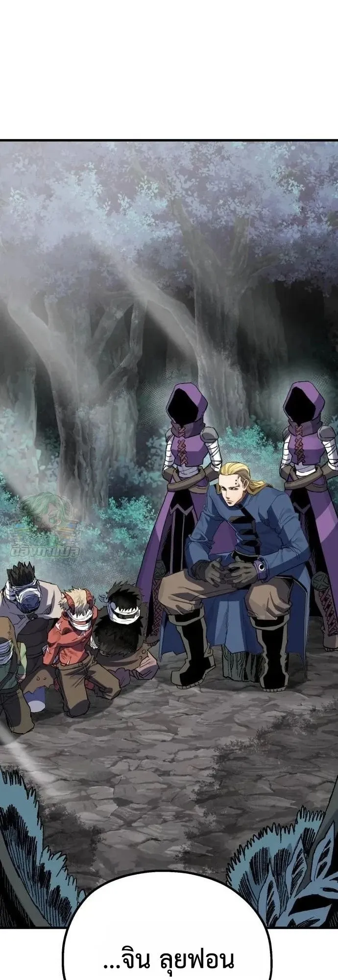 The Hero of the Heart Sword ตอนที่ 20 หน้า 25