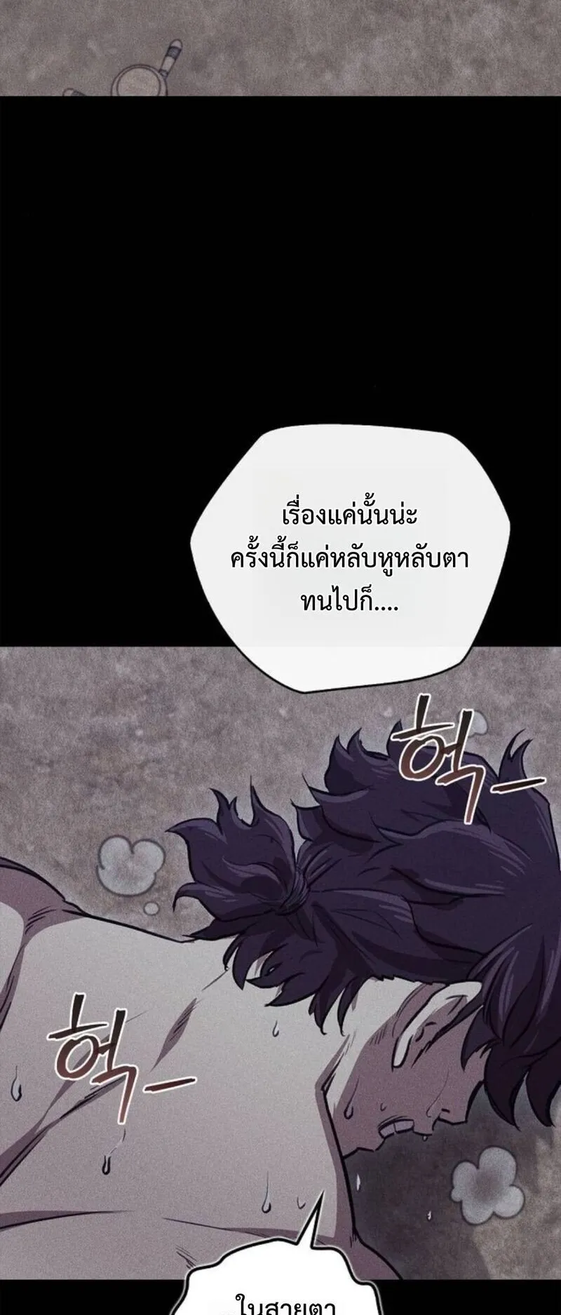 The Demonic Cult Instructor Returns ตอนที่ 30 หน้า 74
