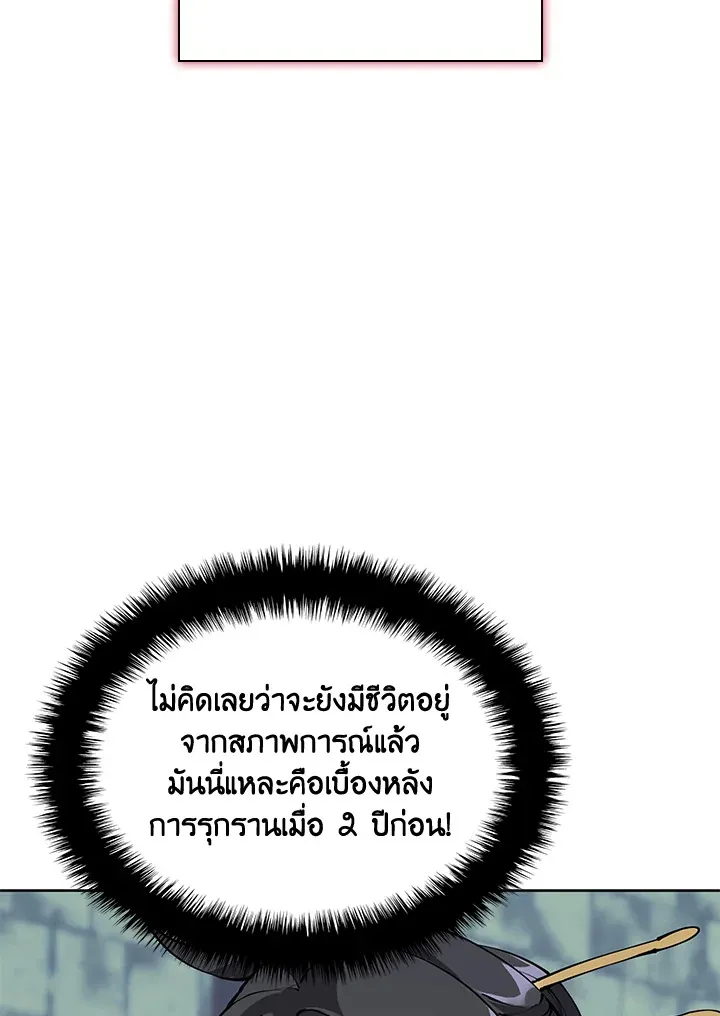 Overgeared ตอนที่ 265 หน้า 5