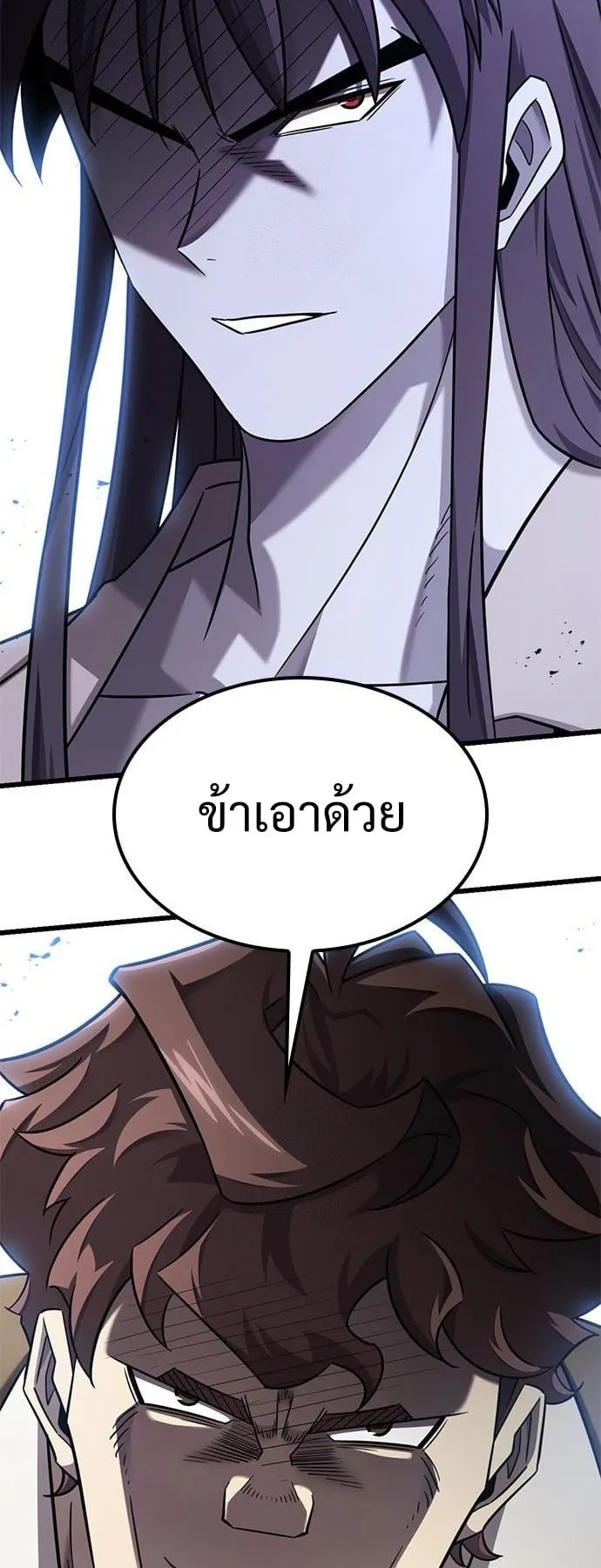 What a Bountiful Harvest, Demon Lord! ตอนที่ 30 หน้า 9