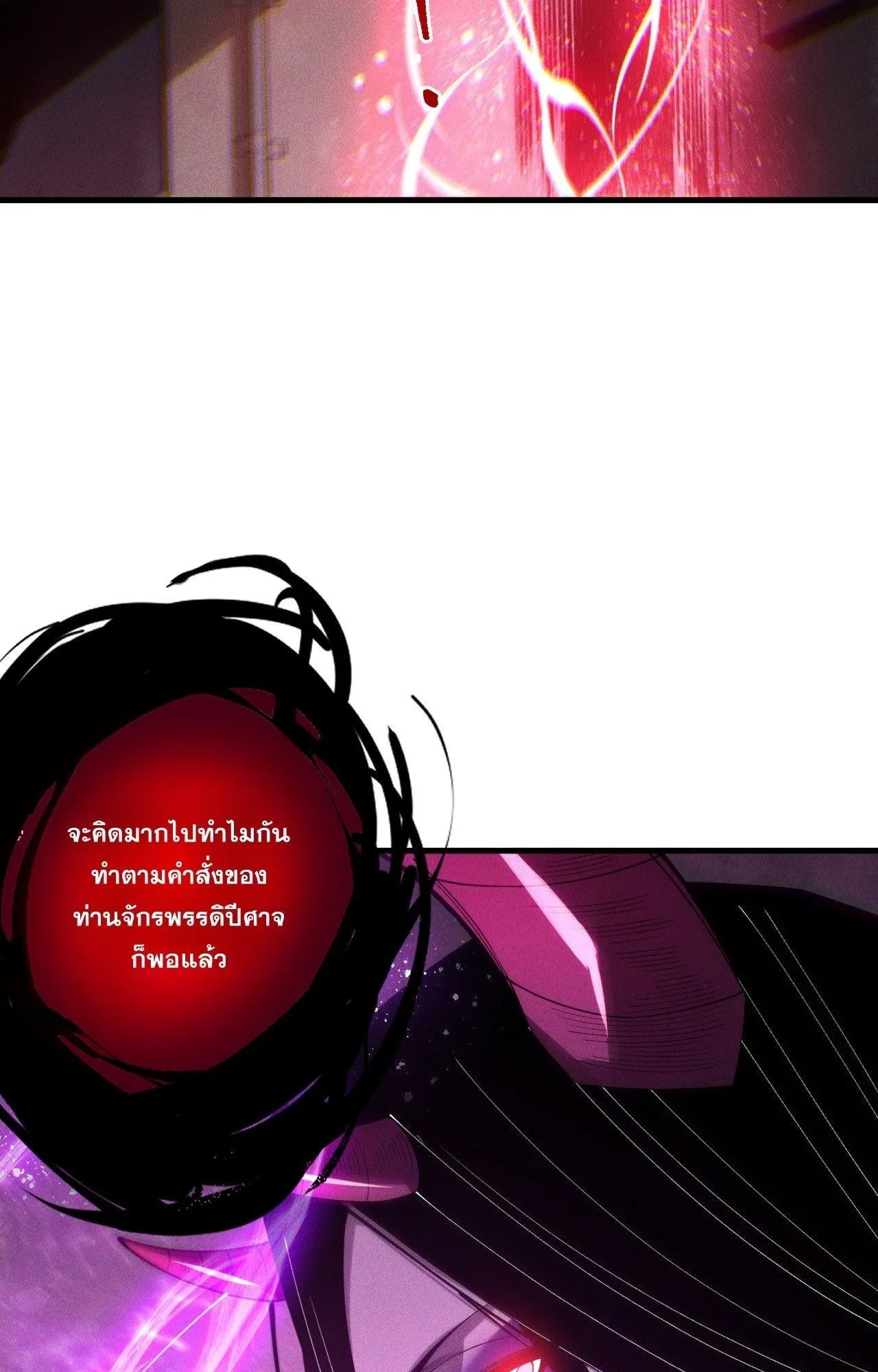 Disastrous Necromancer ตอนที่ 243 หน้า 40