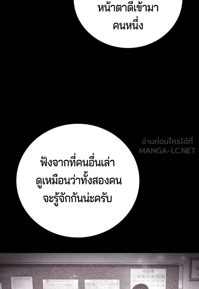 Gu Sera ตอนที่ 3 หน้า 138