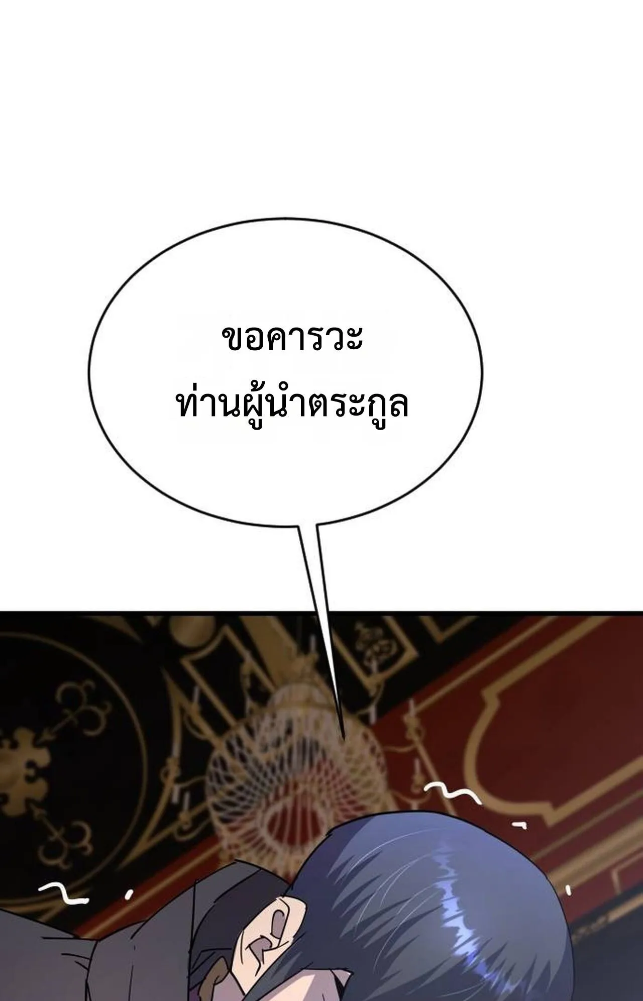 The Genius Mage Who Uses His Fists ตอนที่ 30 หน้า 62