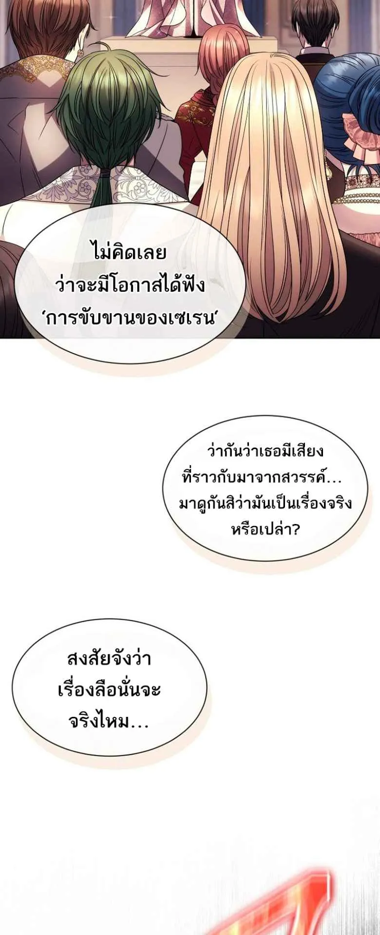 Black Haze ตอนที่ 1 หน้า 40
