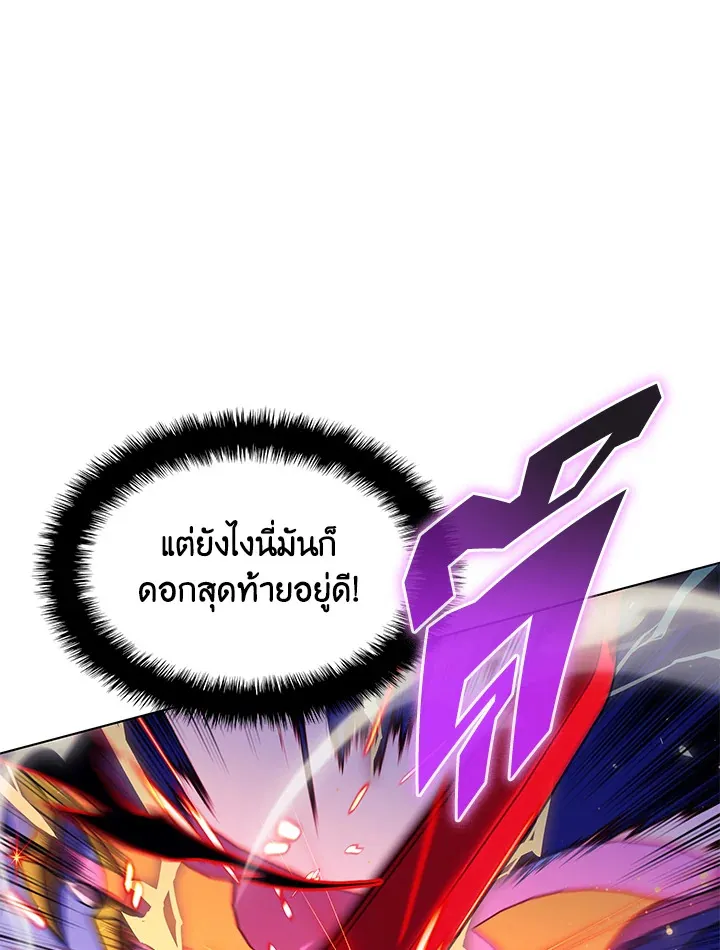 Overgeared ตอนที่ 159 หน้า 42