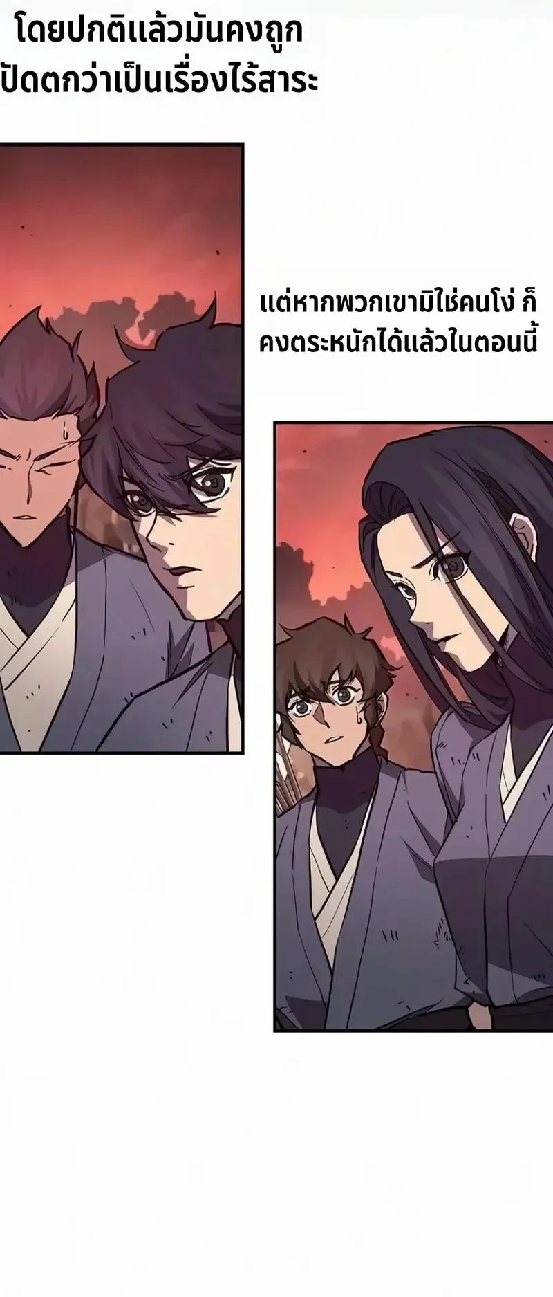 The Demonic Cult Instructor Returns ตอนที่ 65 หน้า 45