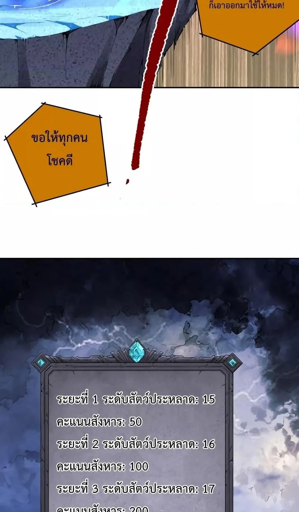 Disastrous Necromancer ตอนที่ 11 หน้า 34