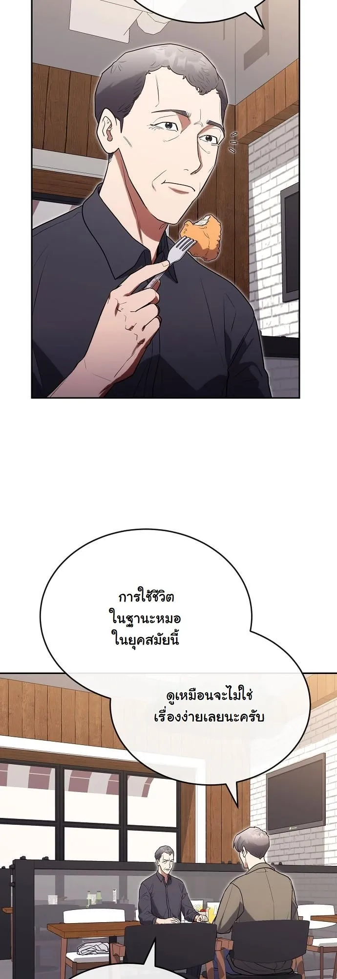 Hua Tuo Becomes a Surgeon ตอนที่ 26 หน้า 40