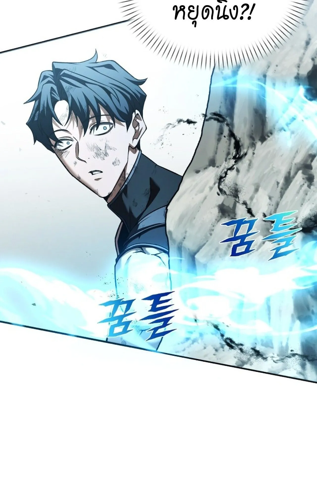 Return of the Back Alley Wizard ตอนที่ 1 หน้า 243