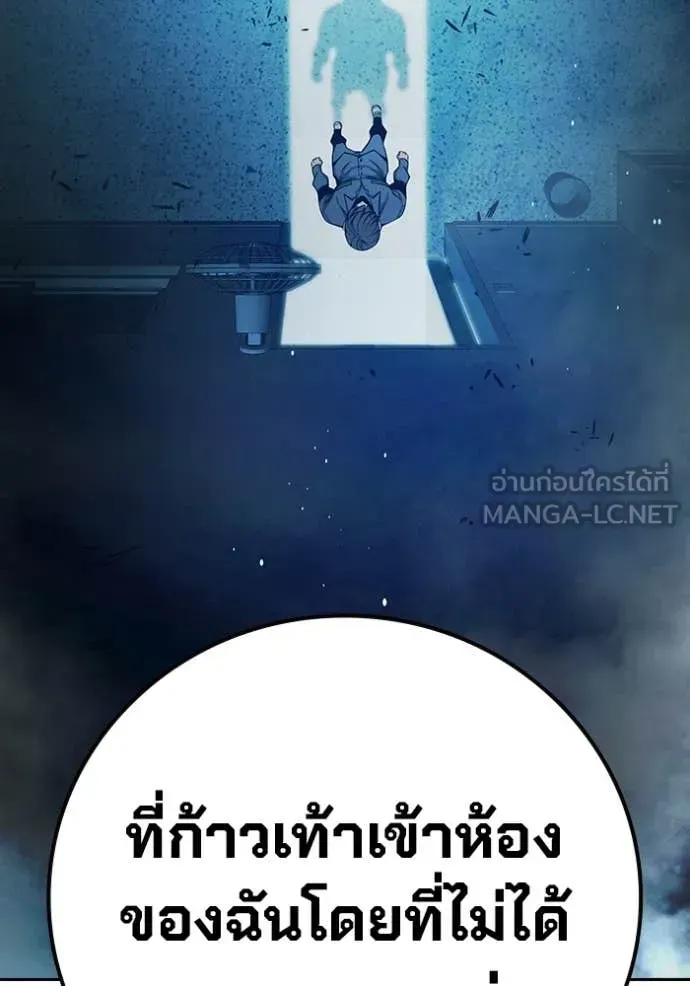Juvenile Prison ตอนที่ 72 หน้า 212