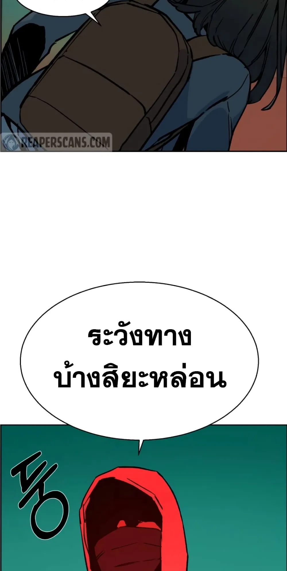 Mercenary Enrollment ตอนที่ 5 หน้า 85