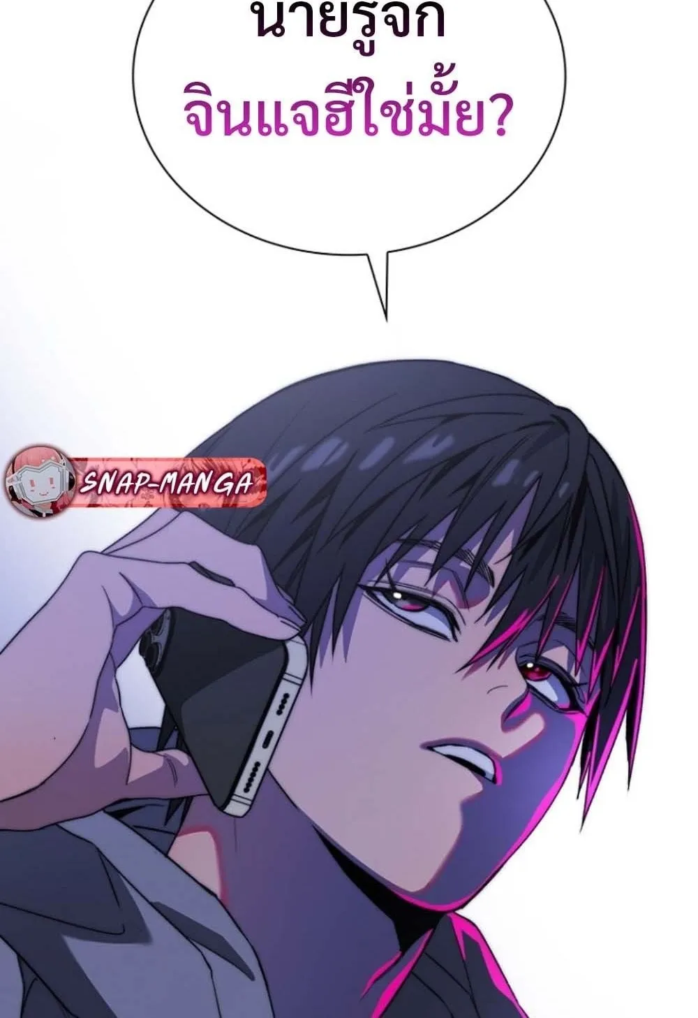 The 18-Year Old Demon King ตอนที่ 4 หน้า 177
