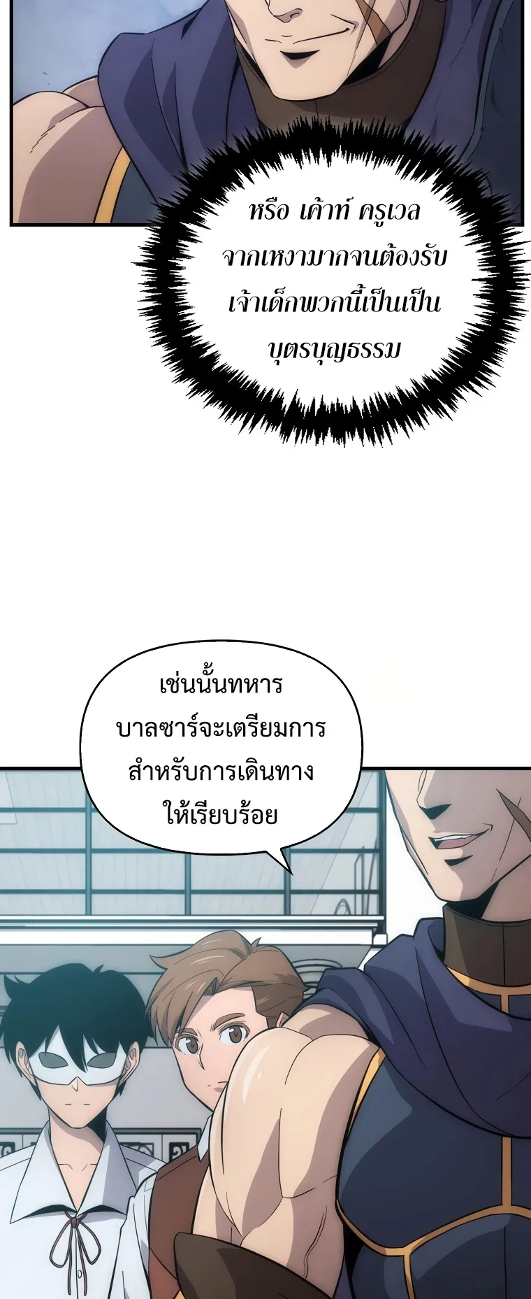 Return of the Ninth-Class Swordmaster : Sword Seeker ตอนที่ 7 หน้า 55