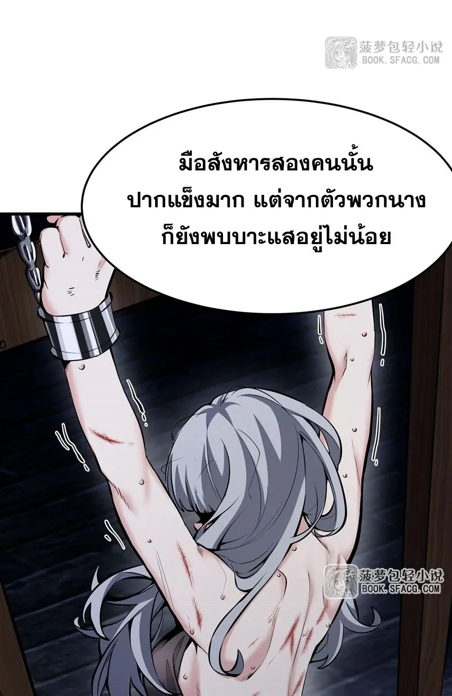 The Yellow-Haired Villain in Female Main Character’s Novel Wants Happiness ตอนที่ 12 หน้า 47