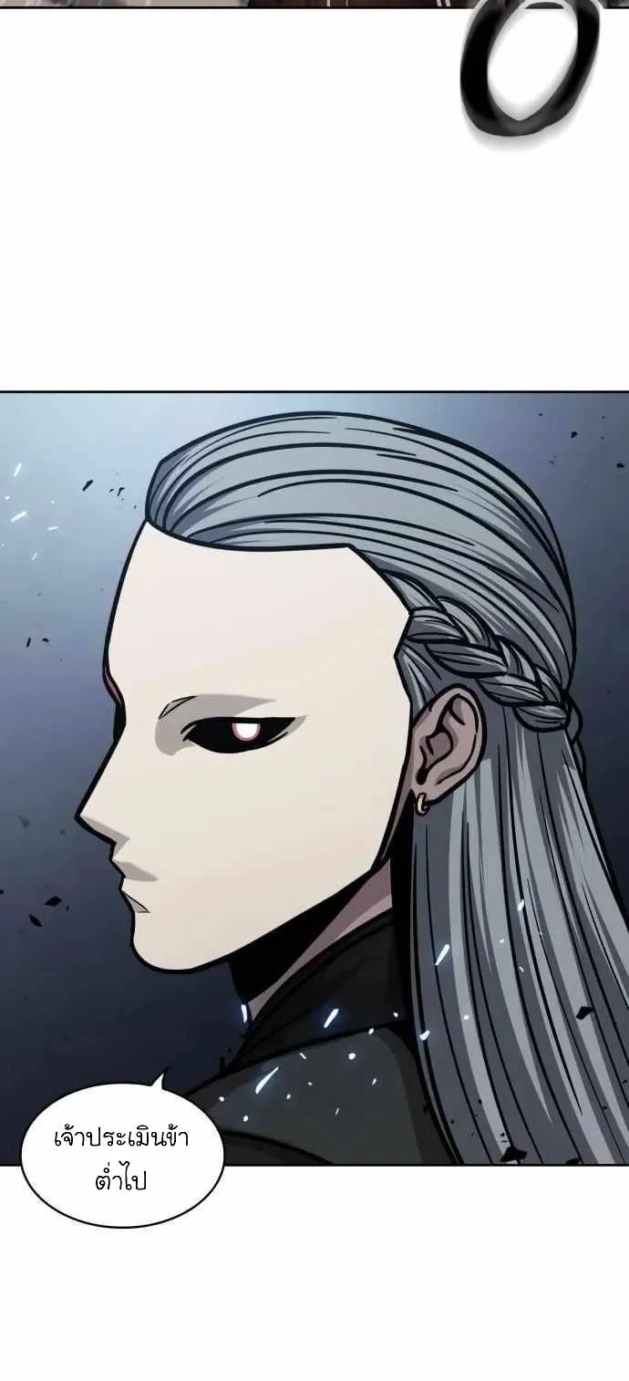 Nano Machine Chapter 134 หน้า 20