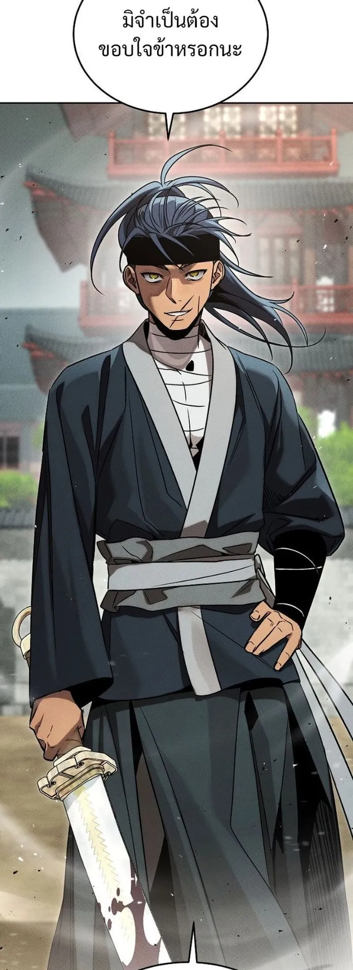 The Great Heavenly Demon Sovereign ตอนที่ 3 หน้า 53