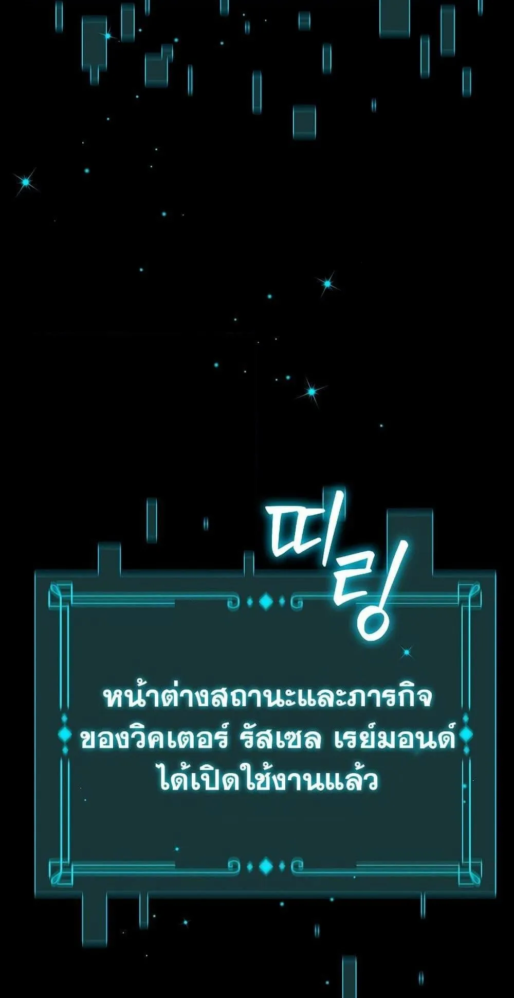 Dragon-Devouring Mage ตอนที่ 1 หน้า 110