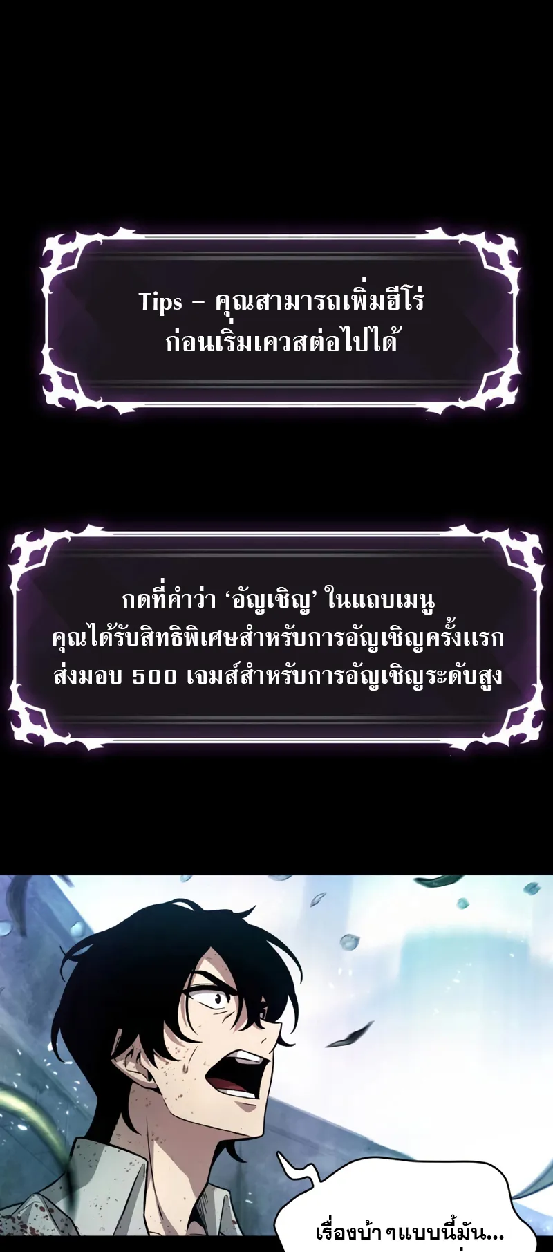 Pick Me Up ตอนที่ 2 หน้า 39