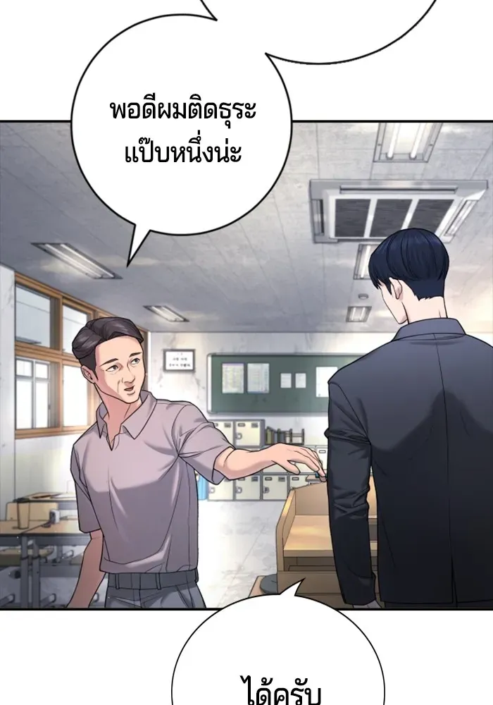 Gu Sera ตอนที่ 1 หน้า 206