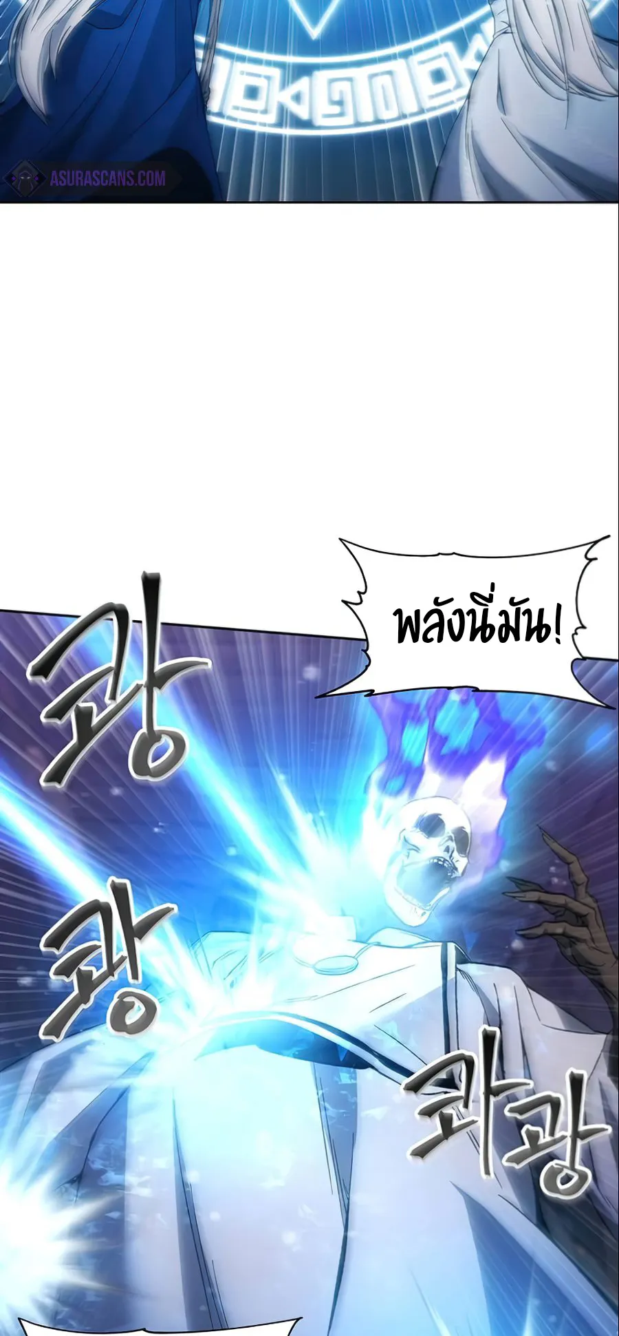 How To Live As a Villain ตอนที่ 18 หน้า 37