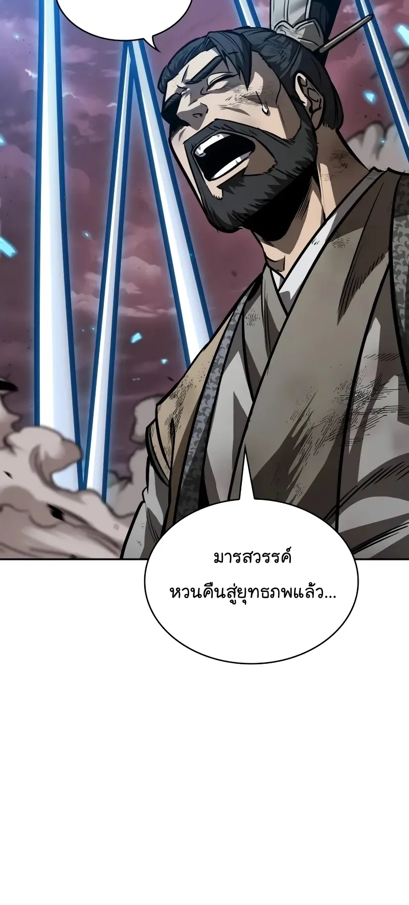 Nano Machine Chapter 234 หน้า 38
