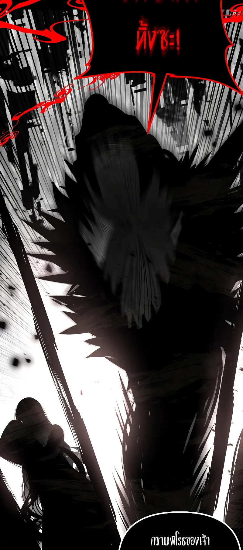 SSS-Class Suicide Hunter ตอนที่ 103 หน้า 5