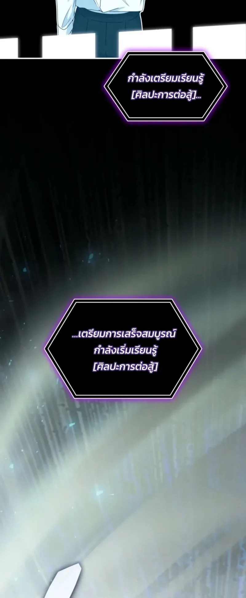 I Was Immediately Mistaken for a Monster Genius Actor ตอนที่ 71 หน้า 42