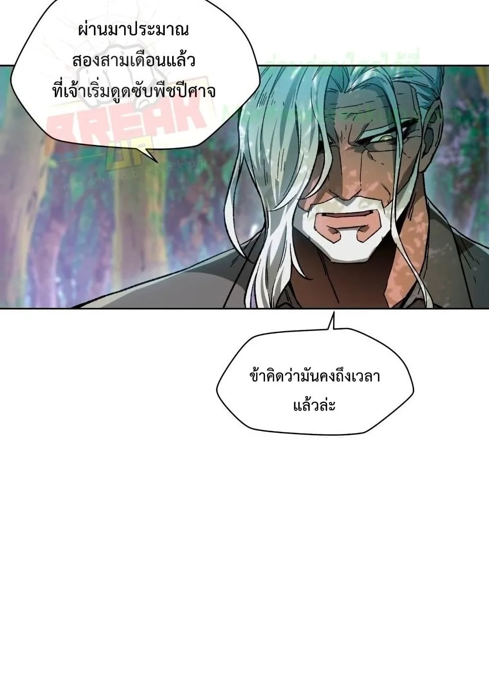 Helmut: The Forsaken Child ตอนที่ 5 หน้า 32