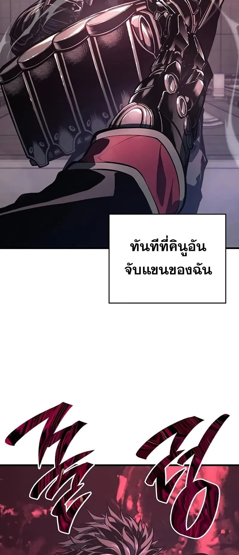 Bad Born Blood ตอนที่ 7 หน้า 5