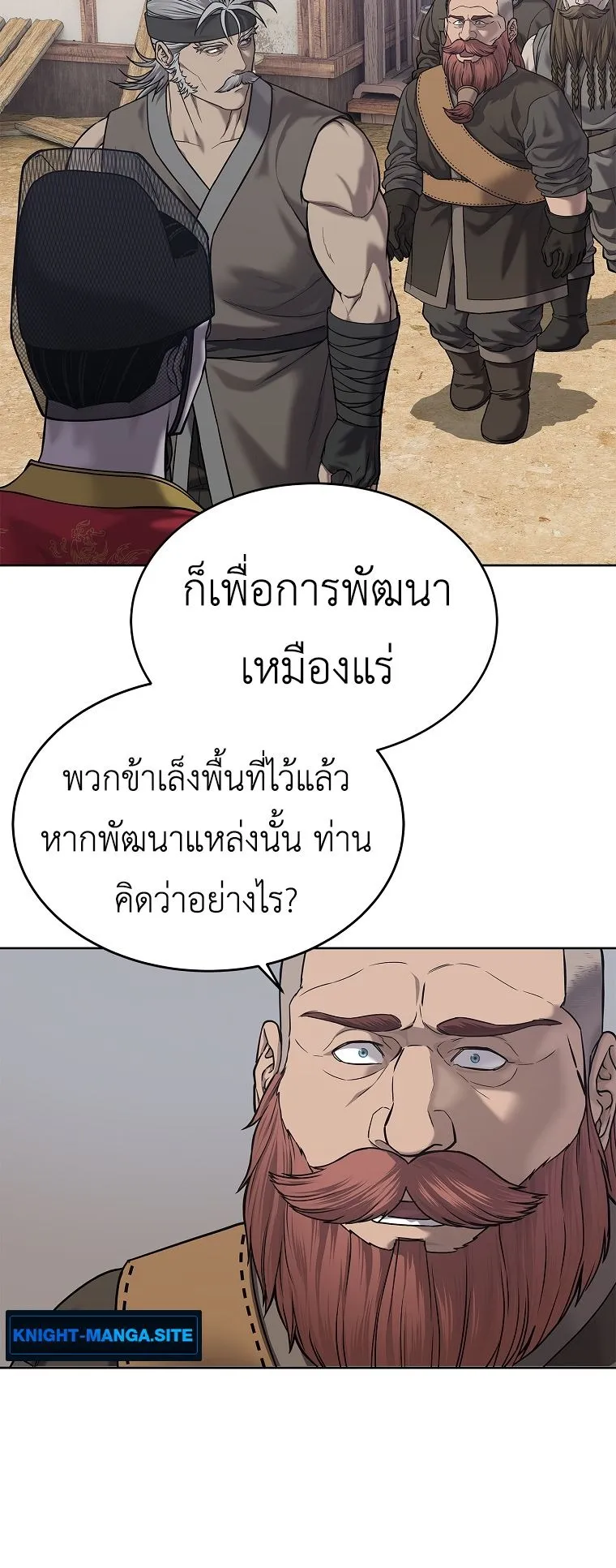 The Iron Emperor ตอนที่ 31 หน้า 65