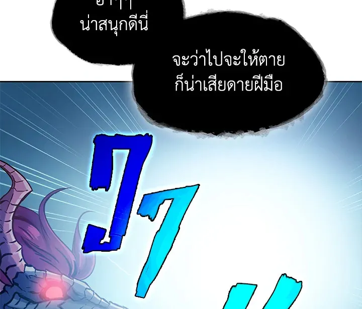 Tomb Raider King ตอนที่ 1 หน้า 89