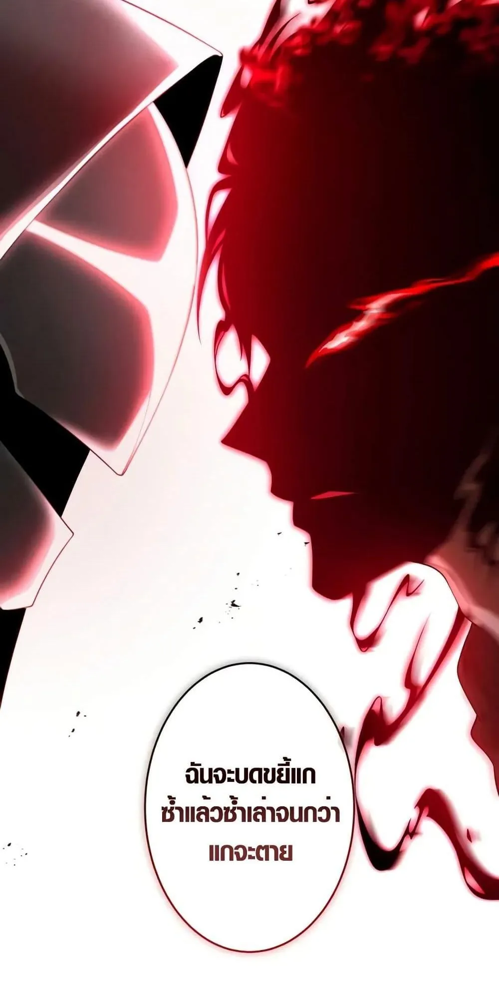 The Dark Swordsman Returns ตอนที่ 2 หน้า 5