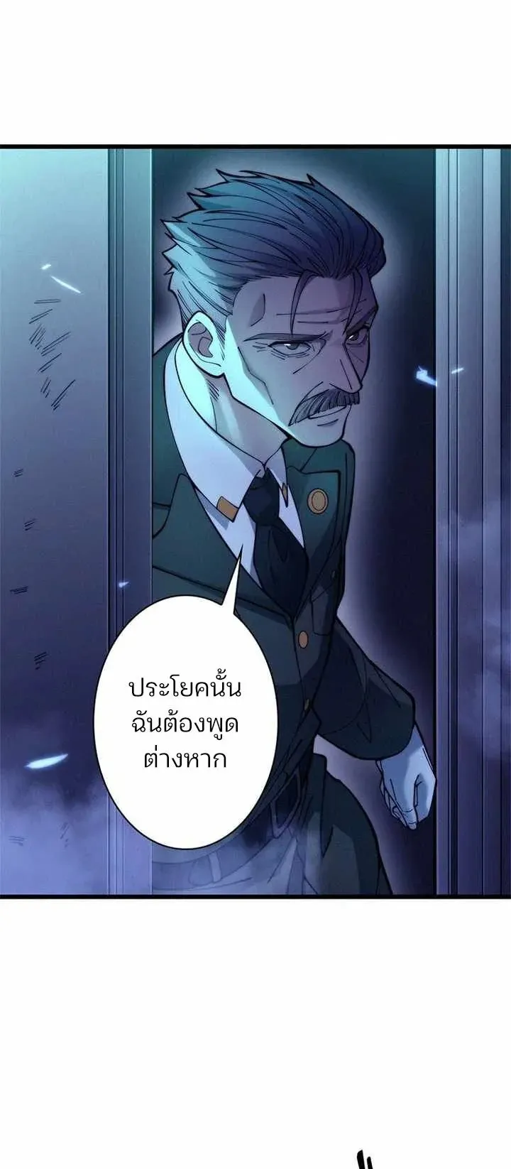 The Chosen SSS-Rank ตอนที่ 30 หน้า 41