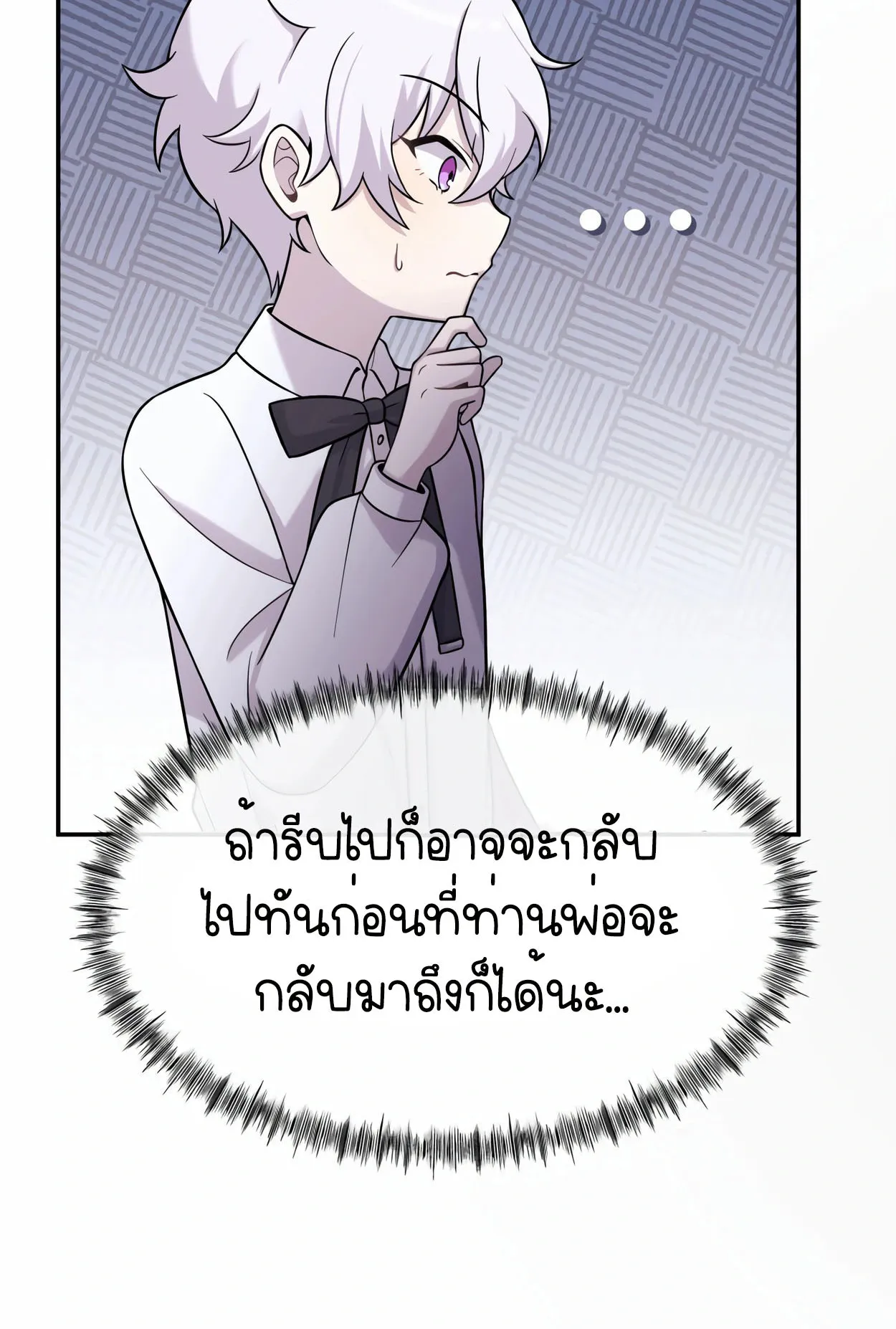 How to Survive as a terminally-ill Dragon ตอนที่ 9 หน้า 49