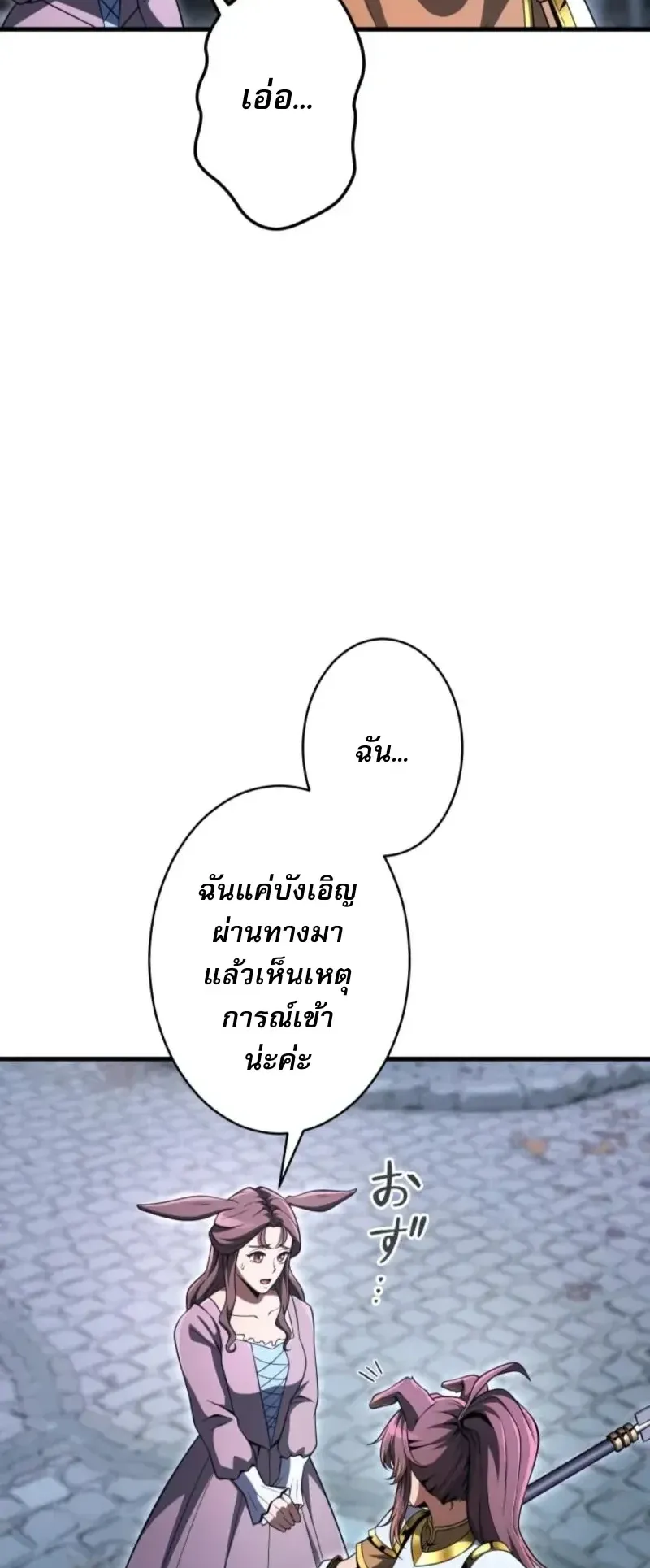 100 Million Years Later The Ultimate Weapon Return ตอนที่ 11 หน้า 6