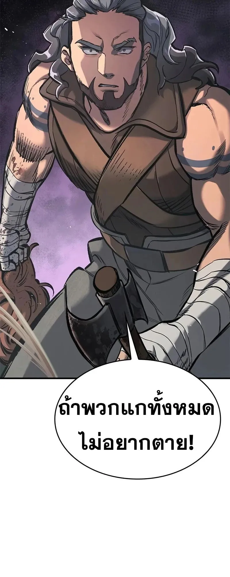 Eternally Regressing Knight ตอนที่ 22 หน้า 37