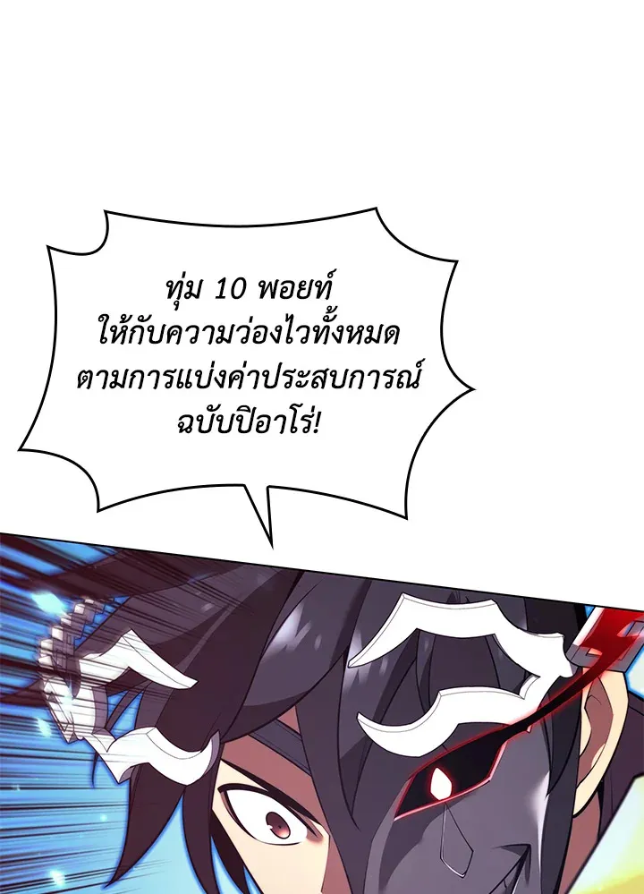 Overgeared ตอนที่ 153 หน้า 72