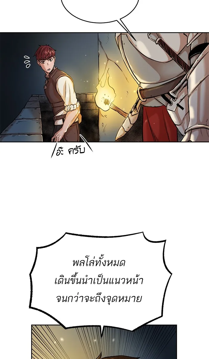 Dungeons & Artifacts ตอนที่ 1 หน้า 62