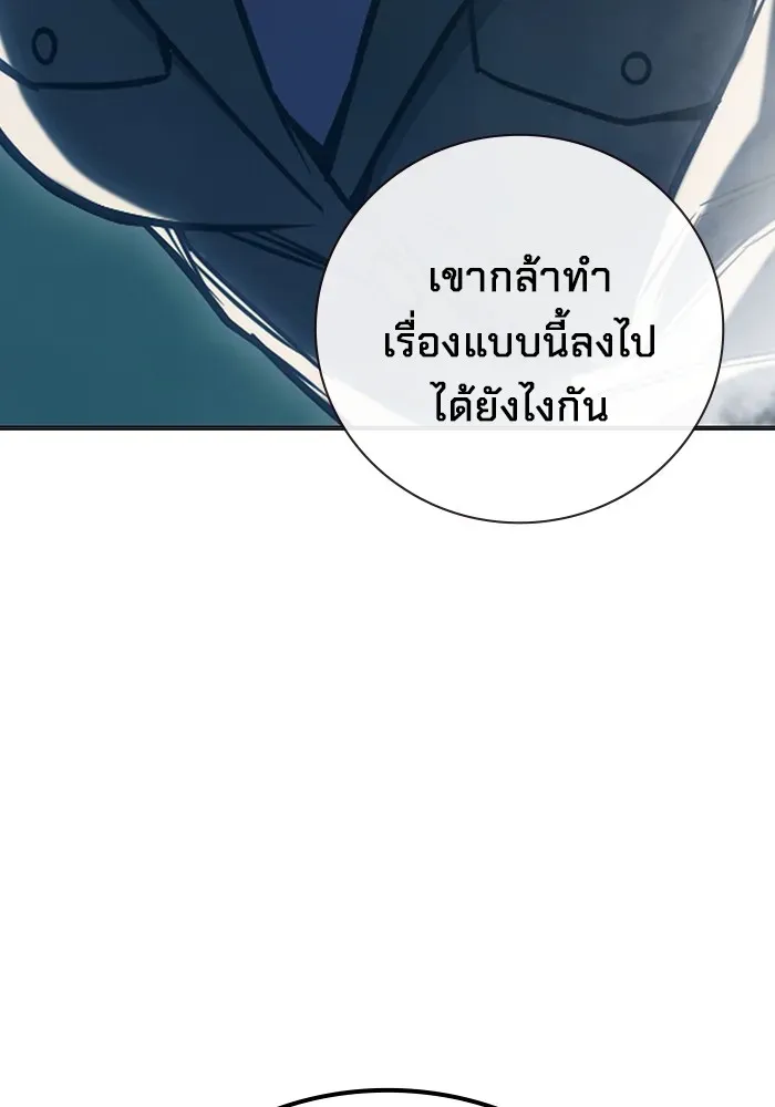 Juvenile Prison ตอนที่ 36 หน้า 171