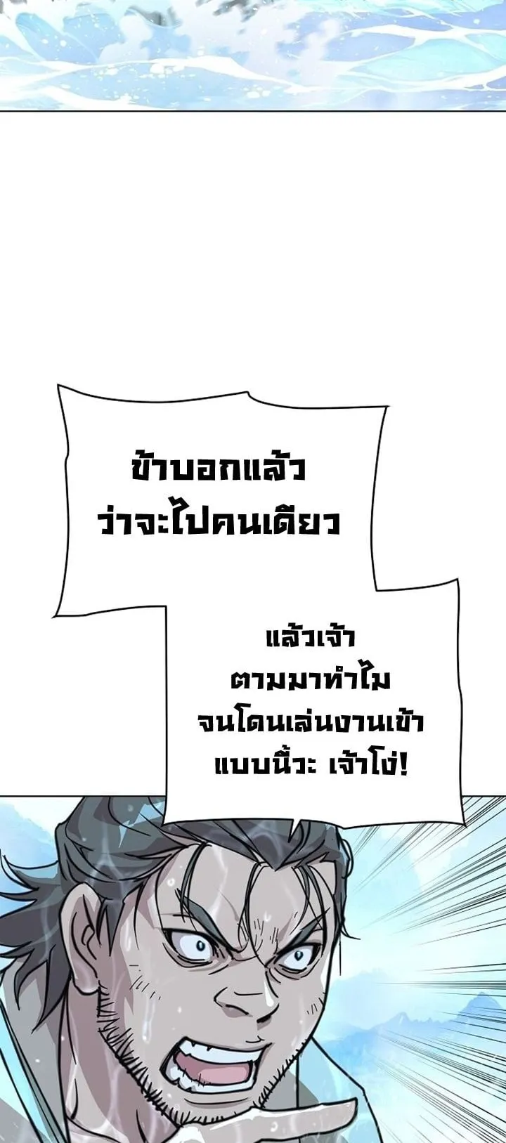 The Great Sage of the Namgung Clan ตอนที่ 3 หน้า 40
